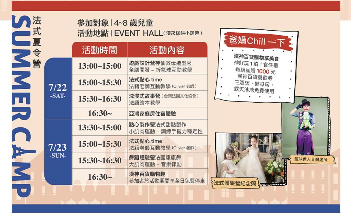 艾佛特活動整合行銷的最新公告圖片